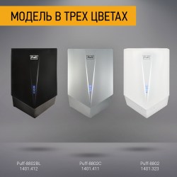 Puff-8802С 18